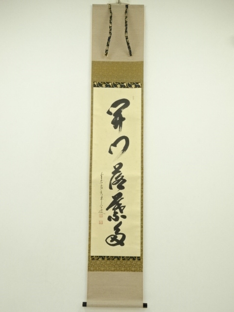 Paintings & Calligraphy